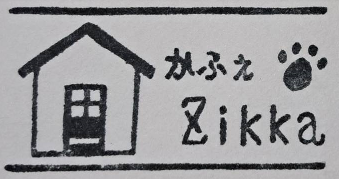 かふぇZikka 三重県伊賀市上野丸之内 忍者の里に古民家カフェジッカ